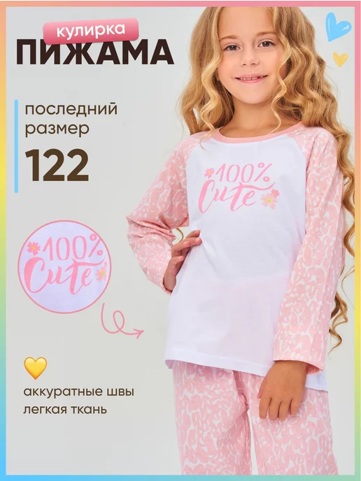 Пижама детская для дома и садика новогодняя комплект Girls & Boys 011whiteGAB-G-21-012pink