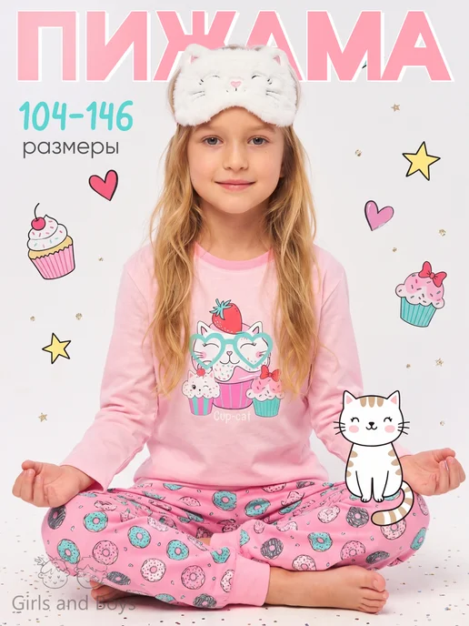 Пижама детская со штанами домашний костюм Girls & Boys 013pinkGAB-G-21-006pink