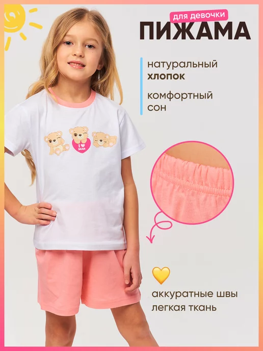 Пижама детская для дома и садика новогодняя комплект Girls & Boys 018pinkGAB-G-21-018pink