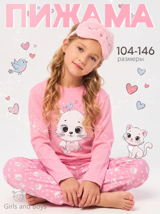 Пижама детская для дома и садика комплект Girls & Boys 034whiteGAB-G-21-016pink