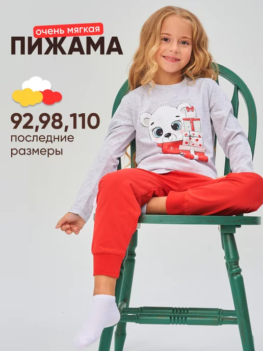 Пижама детская для дома и садика новогодняя комплект Girls & Boys 039redсветлGAB-G-21-039red