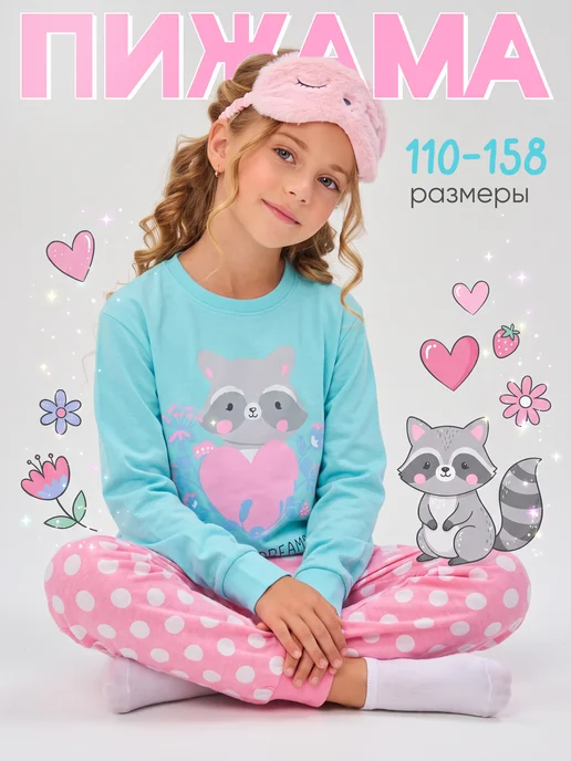 Пижама детская со штанами Girls & Boys 039redсветлGAB-G-21-041blue