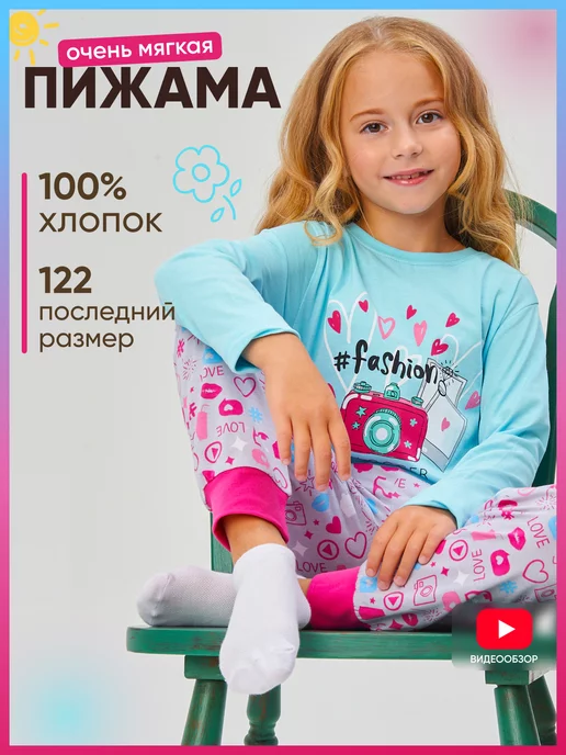 Пижама детская для дома и садика новогодняя комплект Girls & Boys 042pinkGAB-G-21-008blue