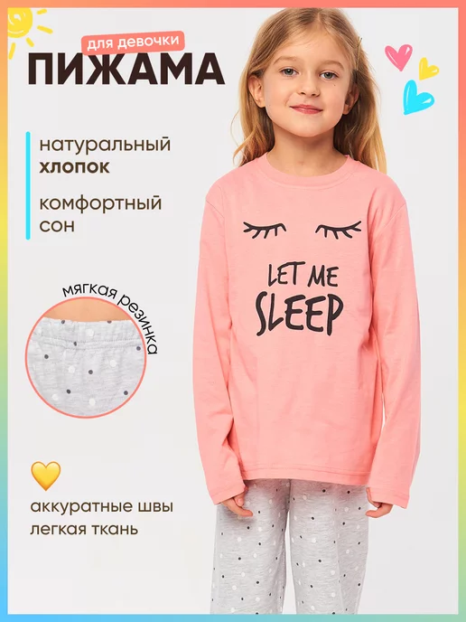Пижама детская для дома и садика новогодняя комплект Girls & Boys 042pinkGAB-G-21-009pink