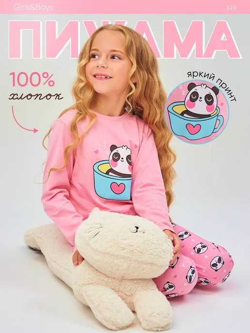 Пижама детская со штанами Girls & Boys 042pinkGAB-G-21-042pink