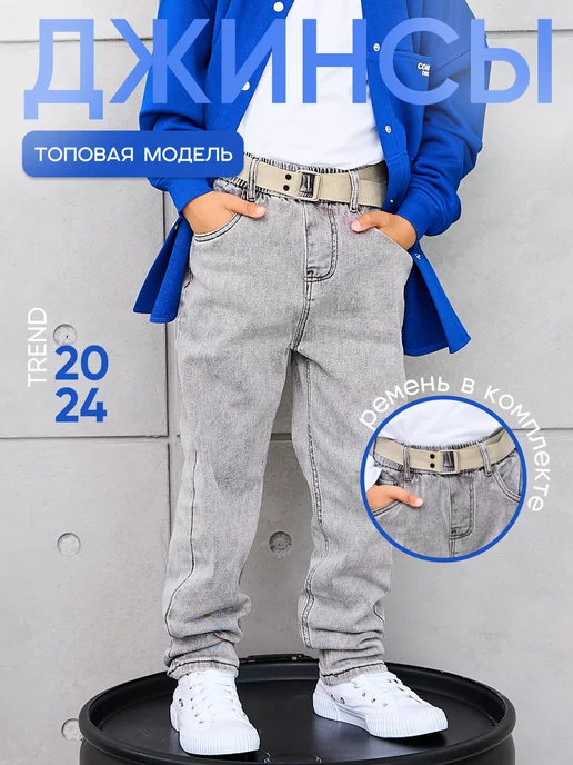 Джинсы широкие подростковые на резинке Girls & Boys 344