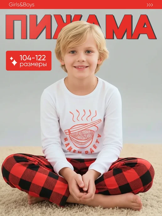Пижама детская со штанами домашний костюм Girls & Boys ANIM01-001