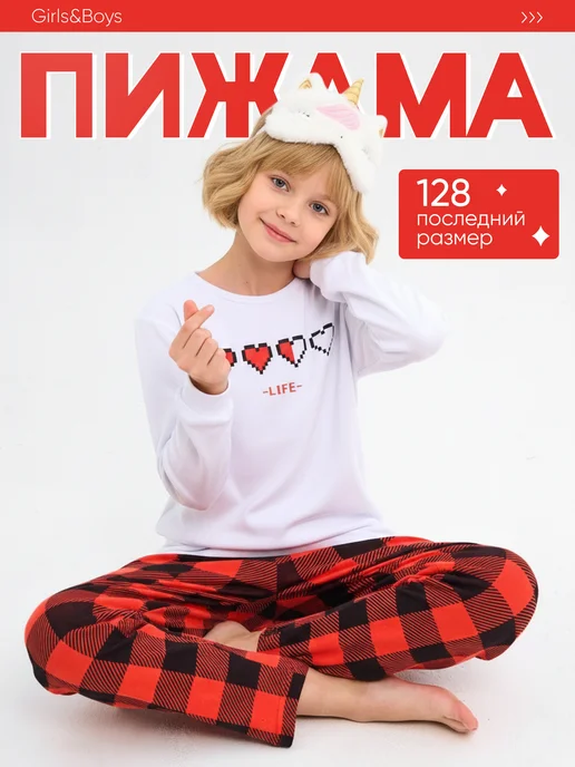 Пижама детская со штанами домашний костюм Girls & Boys ANIM01-002
