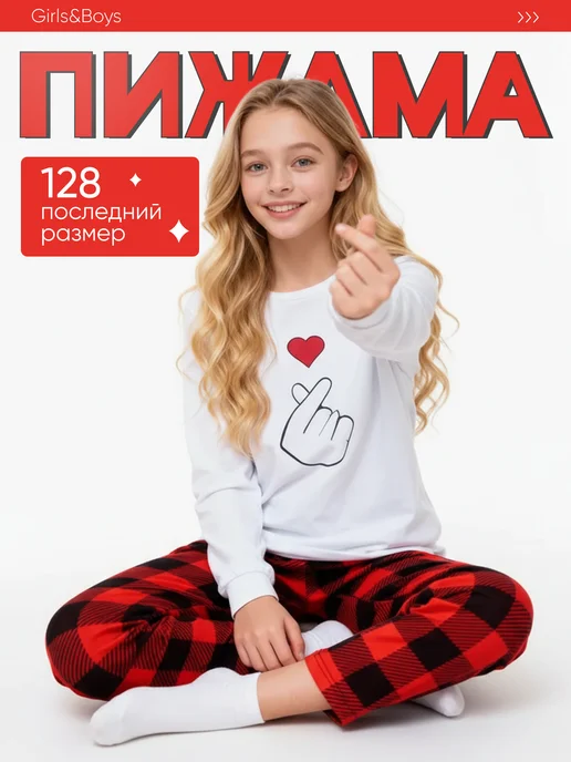 Пижама детская со штанами домашний костюм Girls & Boys ANIM01-003