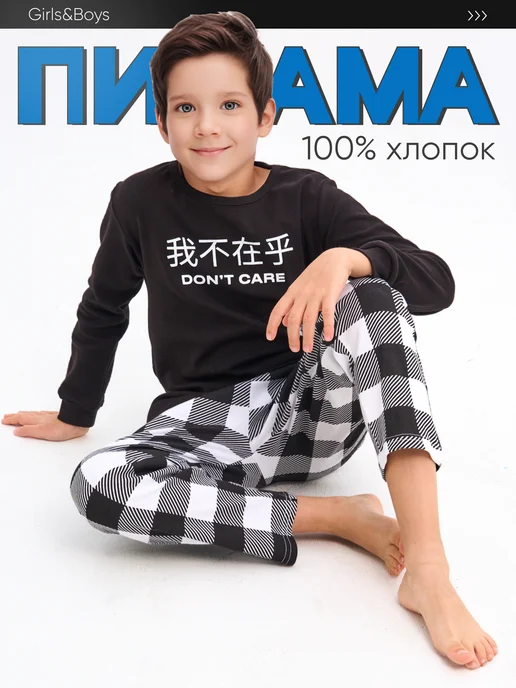 Пижама детская со штанами домашний костюм Girls & Boys ANIM02-001