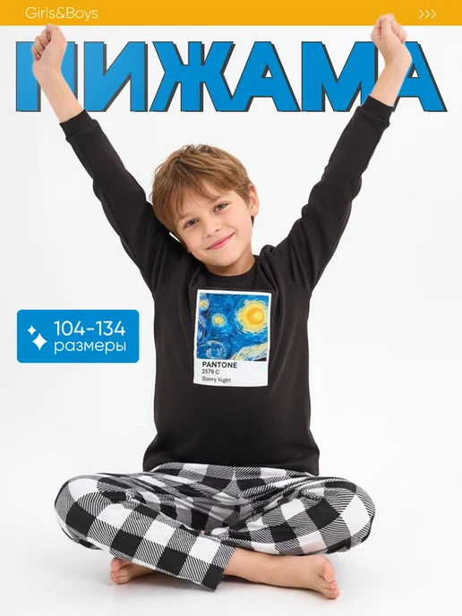 Пижама детская со штанами домашний костюм Girls & Boys ANIM02-003