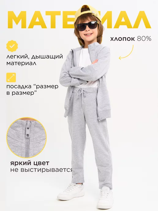 Спортивный костюм детский на лето Girls & Boys gabs-002