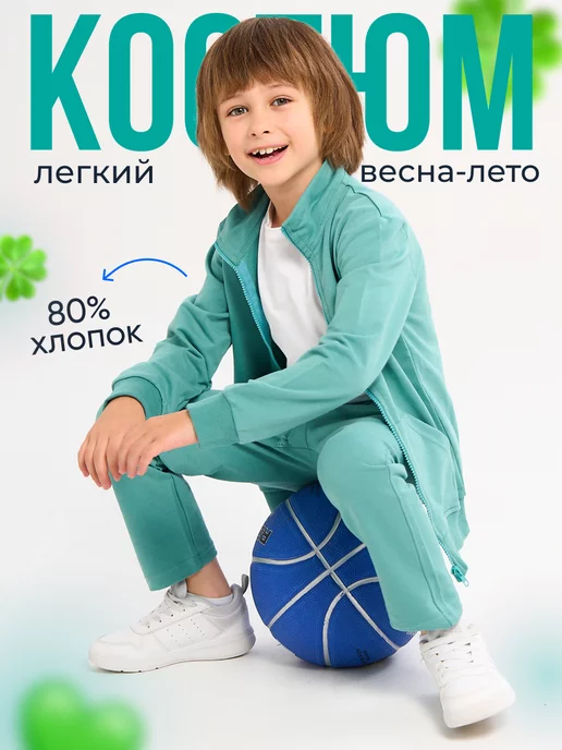 Спортивный костюм детский Girls & Boys gabs-004