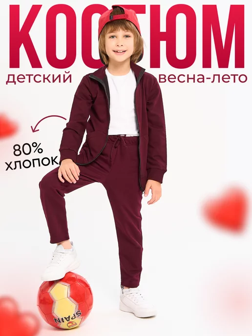 Костюм детский спортивный Girls & Boys gabs-005