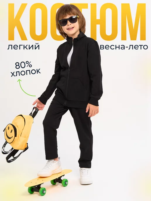 Спортивный костюм детский Girls & Boys gabs-006