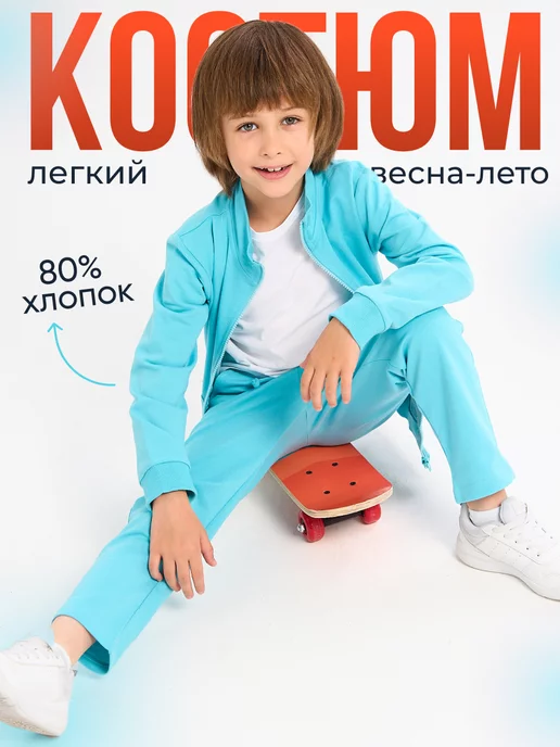 Спортивный костюм детский Girls & Boys gabs-009