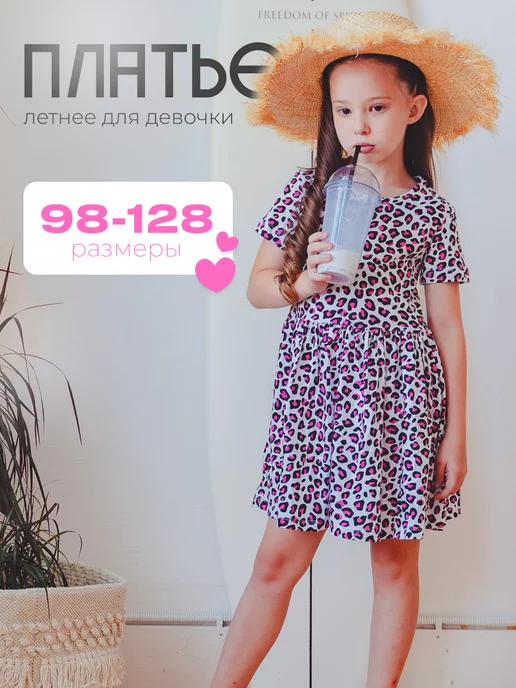 Платье с коротким рукавом в садик Girls & Boys GAS23-002