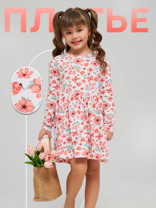 Платье в садик длинный рукав Girls & Boys GAS24-001