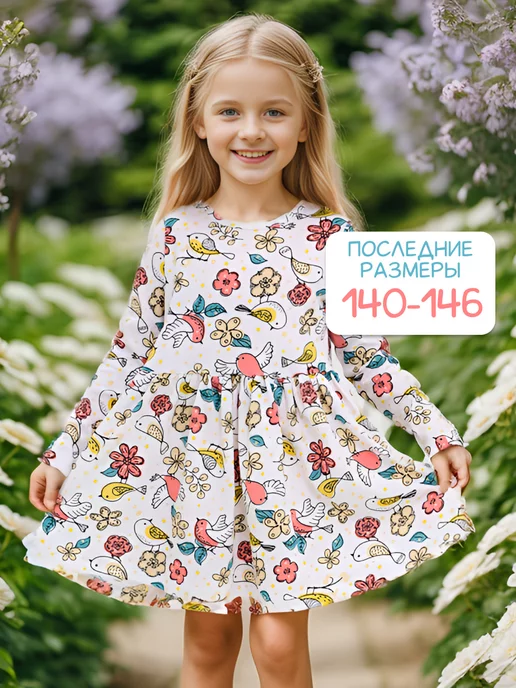 Платье с длинным рукавом в садик Girls & Boys GAS28-002