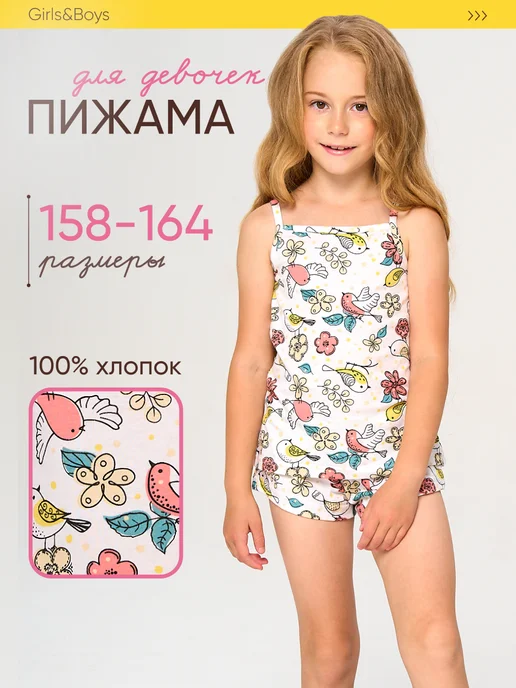 Пижама детская с шортами Girls & Boys GAS28-015