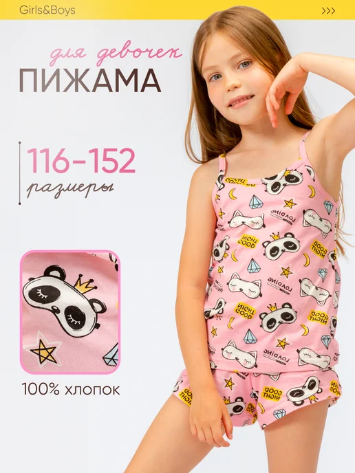 Пижама детская с шортами летняя Girls & Boys GAS30-005