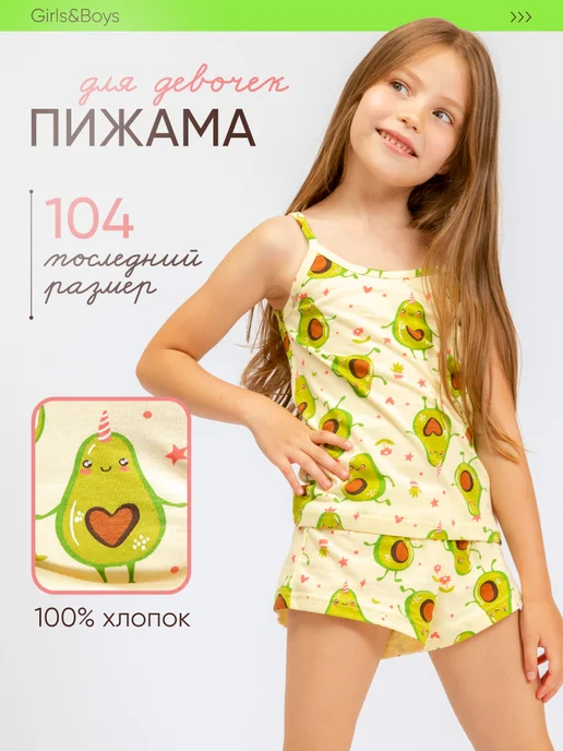 Пижама детская с шортами Girls & Boys GAS33-005