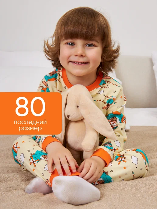 Пижама детская для дома и садика комплект Girls & Boys GAS36-004