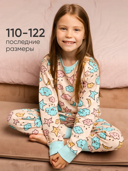 Пижама детская со штанами домашний костюм Girls & Boys GAS40-004
