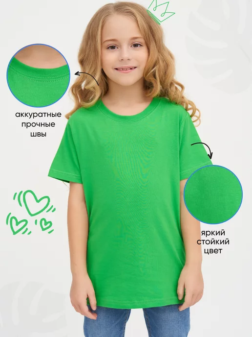 Футболка детская базовая комплект 2 штуки набор Girls & Boys GB165бирюзовый