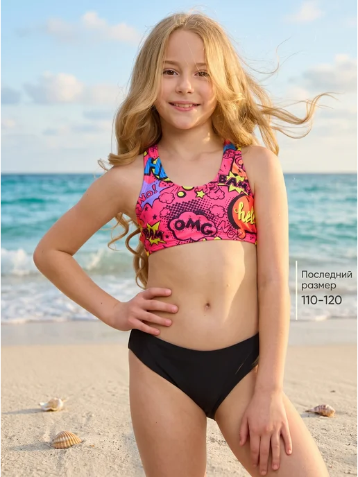 Купальник раздельный детский Girls & Boys GCH-1301