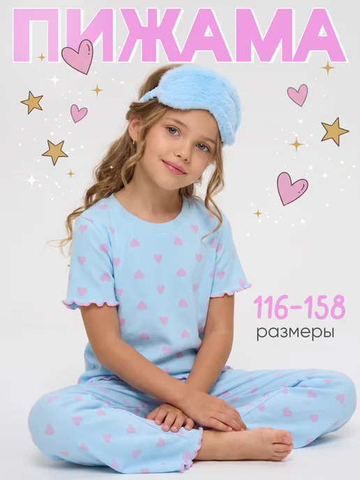 Пижама детская в рубчик домашний костюм Girls & Boys GUZ-3024