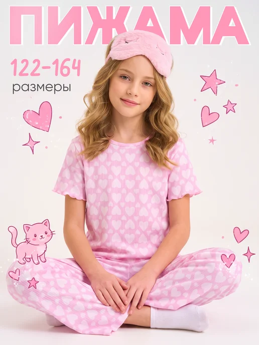 Пижама детская со штанами домашний костюм Girls & Boys GUZ-3038