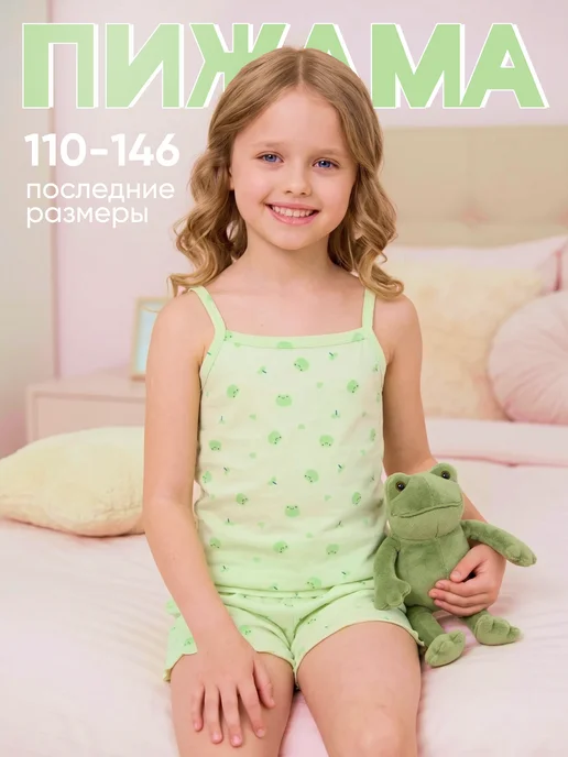 Пижама детская с шортами в садик Girls & Boys GUZ-4019
