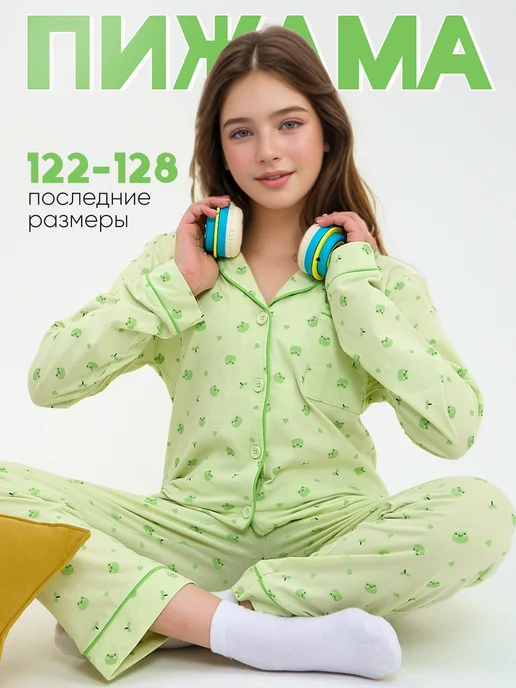 Пижама детская со штанами и рубашкой Girls & Boys GUZ-502