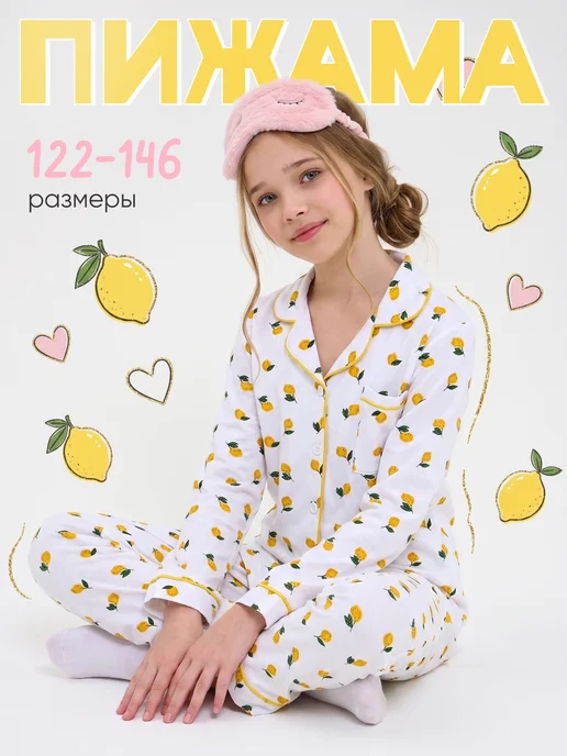Пижама детская со штанами и рубашкой Girls & Boys GUZ-503