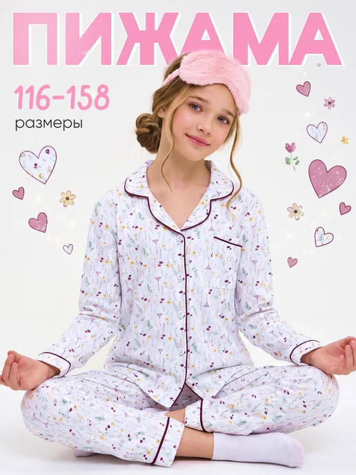Пижама детская со штанами и рубашкой Girls & Boys GUZ-504