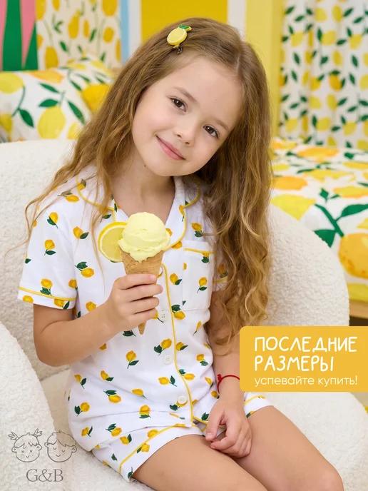 Пижама детская с шортами и рубашкой Girls & Boys GUZ-509