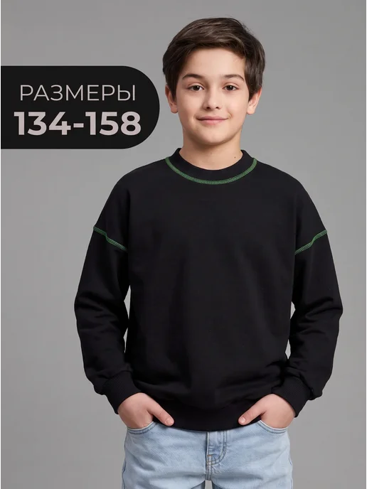 Свитшот школьный спортивный для подростка черный Girls & Boys KUZ-502