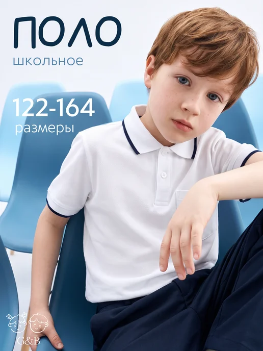 Футболка-поло детская базовая школьная с коротким рукавом Girls & Boys PUZ-01